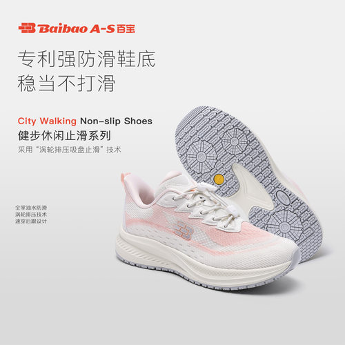 百宝防滑健步鞋宽楦舒适运动鞋