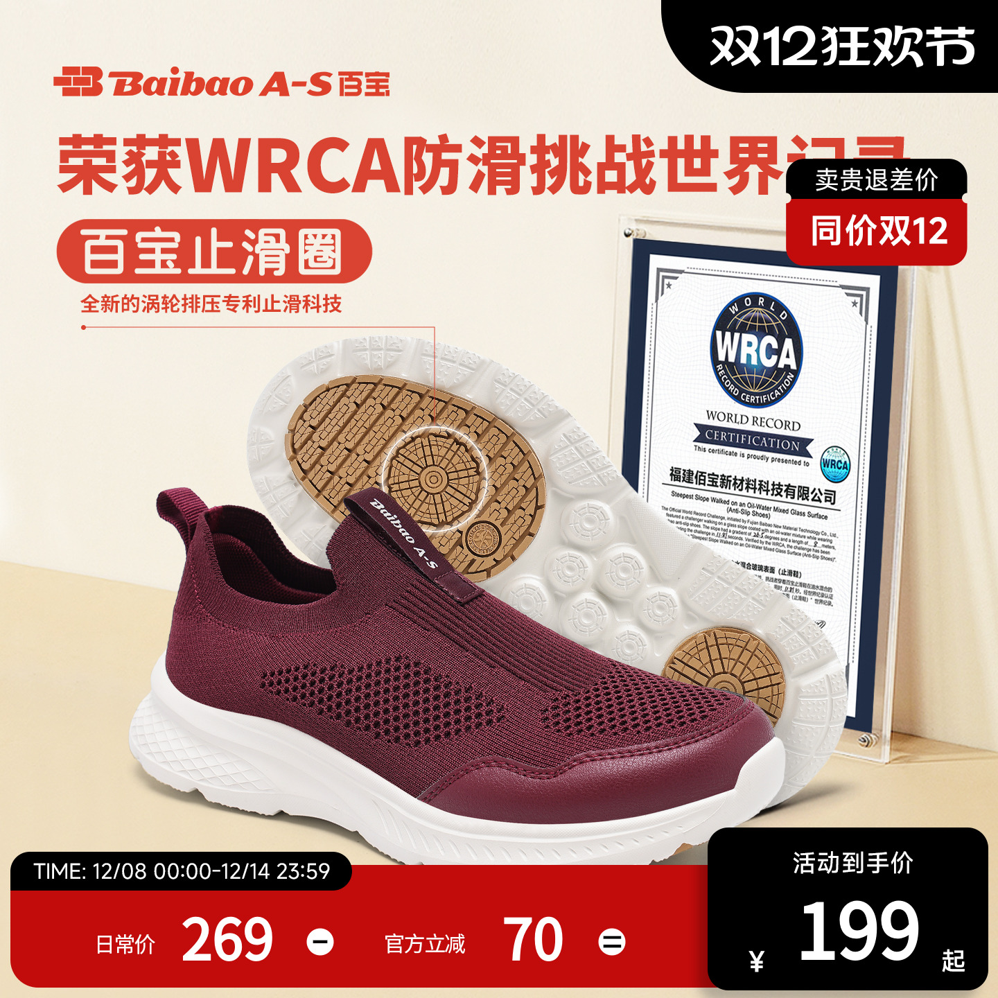 百宝世界记录止滑鞋中老年健步鞋妈妈散步鞋软底休闲运动鞋一脚蹬