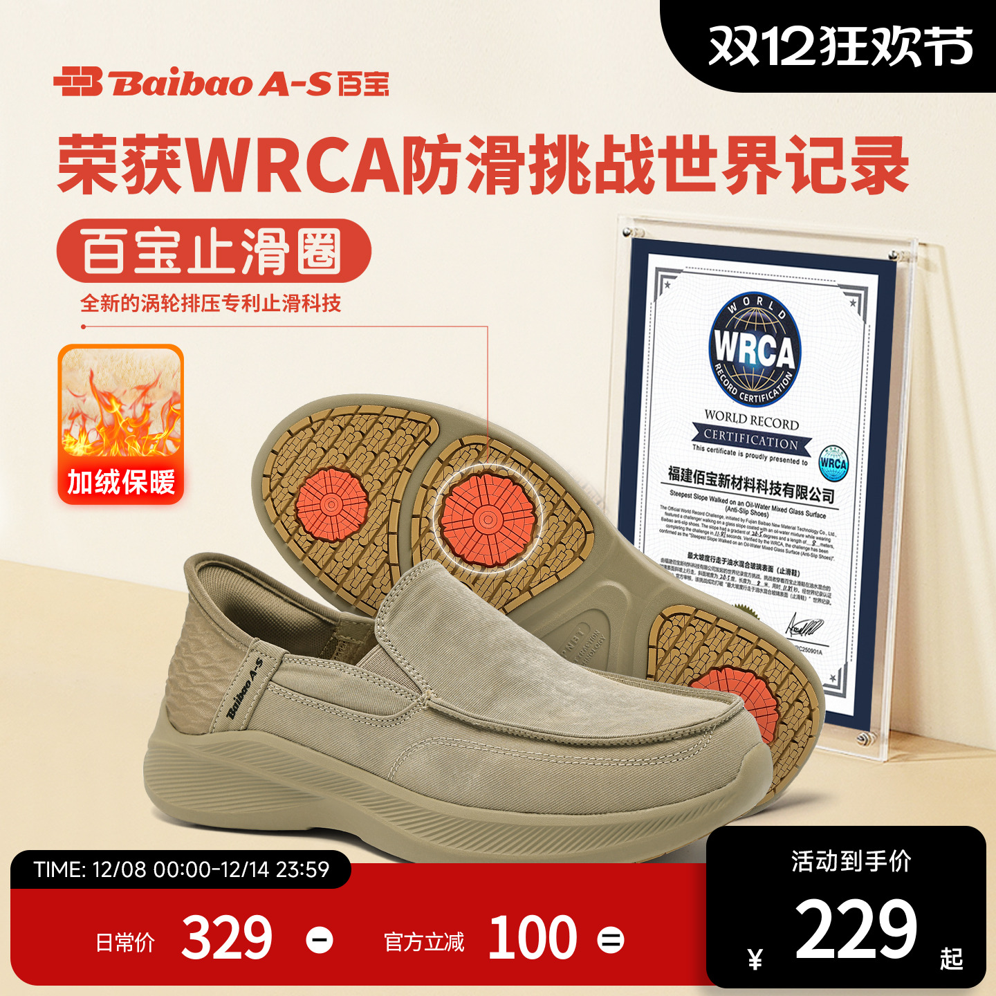 百宝世界纪录止滑鞋爸爸健步鞋冬季加绒保暖中老年休闲鞋防滑软底