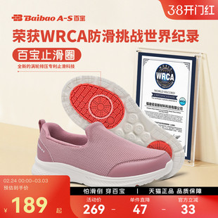 百宝世界纪录止滑鞋防滑健步鞋妈妈中老年软底散步休闲鞋子一脚蹬