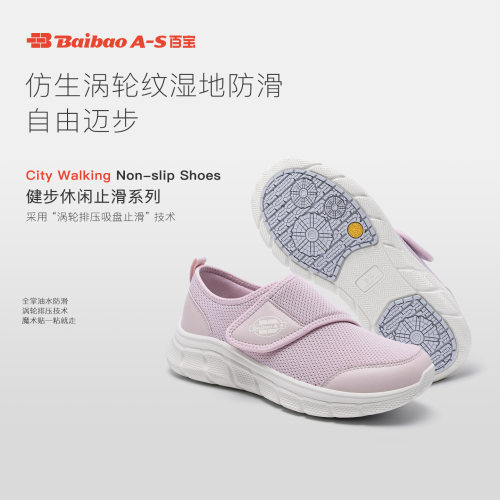 中老年网面健步鞋防滑透气舒适
