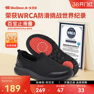 百宝世界纪录止滑鞋中老年健步鞋防滑爸爸鞋子冬季加绒保暖休闲鞋