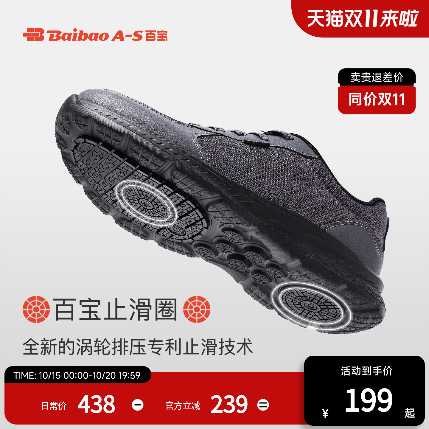 百宝止滑鞋新品健步鞋休闲运动鞋中老年鞋子爸爸散步鞋轻便软底