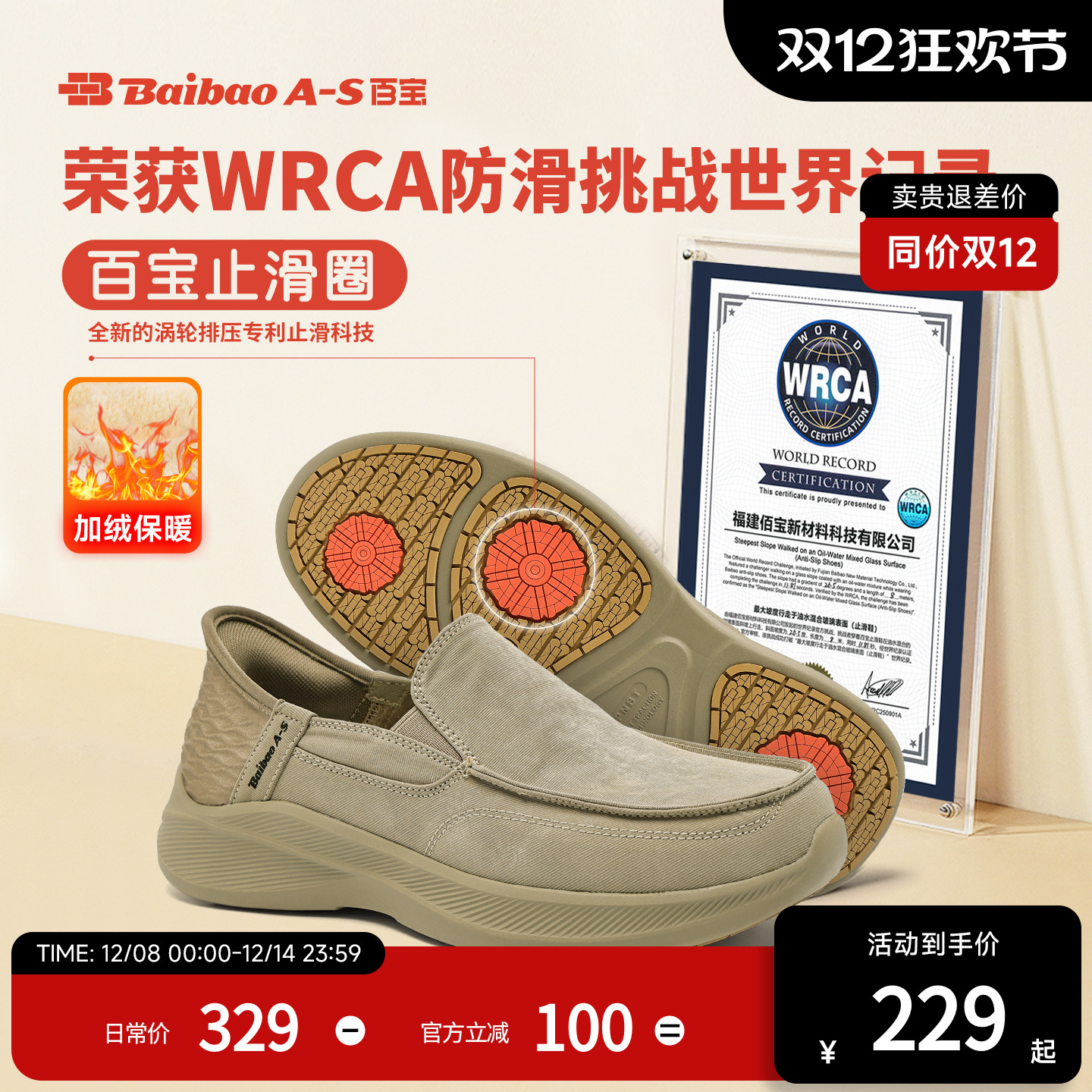 百宝世界纪录止滑鞋爸爸健步鞋冬季加绒保暖中老年休闲鞋防滑软底