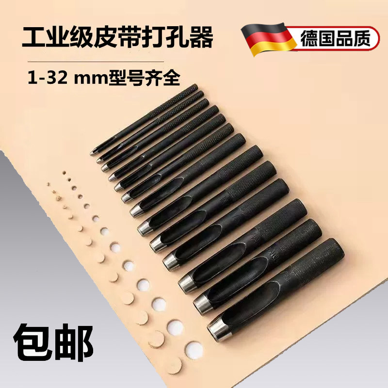 黑色高碳钢皮带冲子气眼冲孔器香菇打孔工具圆钢冲皮革冲皮带冲头