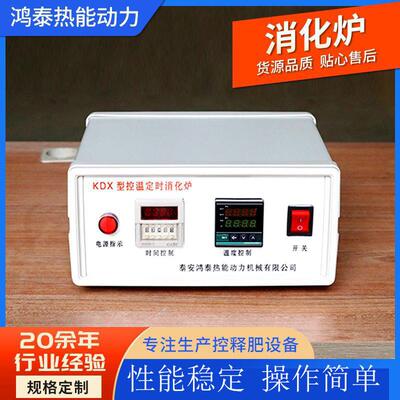 数显式消化炉红外加热智能数控KDX化学实验仪器装置实验室消化炉