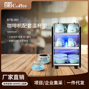 全自动咖啡机伴侣温杯架不锈钢咖啡杯沥水收纳架三层烘杯架