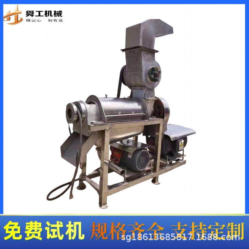 大型商用榨果汁机破碎柠檬火龙果蓝莓挤压榨汁机去渣果蔬打汁机