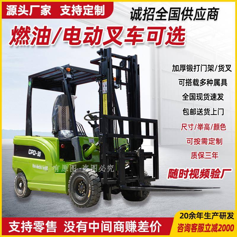 电动叉车2吨吨座驾式新能源四轮叉车1吨堆高装卸小型液压搬运车