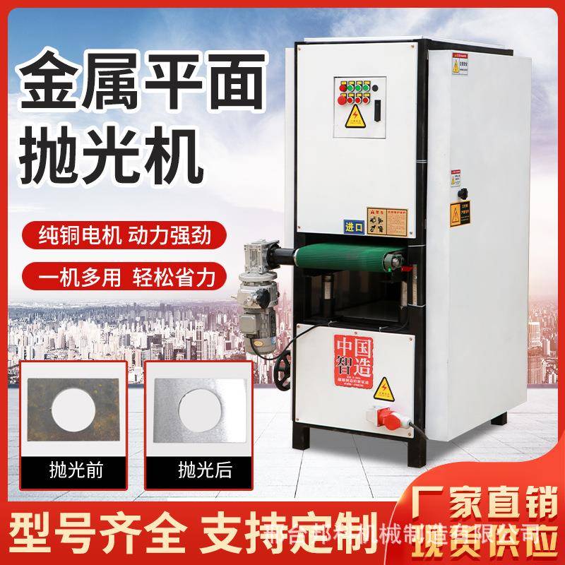 全自动平面抛光机角铁槽钢四面除锈机打磨不锈钢管新款台式拉丝机
