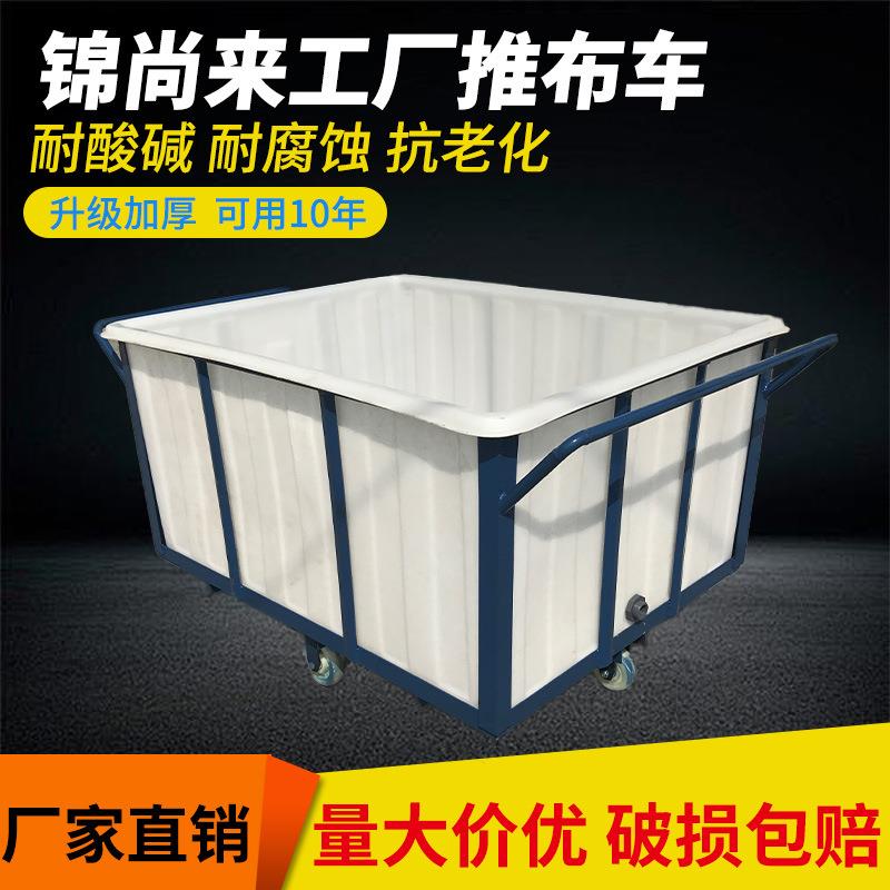 塑料加厚防撞牛筋方箱长方形水产养殖塑料水箱纺织厂推布车内胆