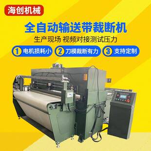 厂家供货皮革无纺布面料自动裁断机全自动输送带式精密四柱下料机