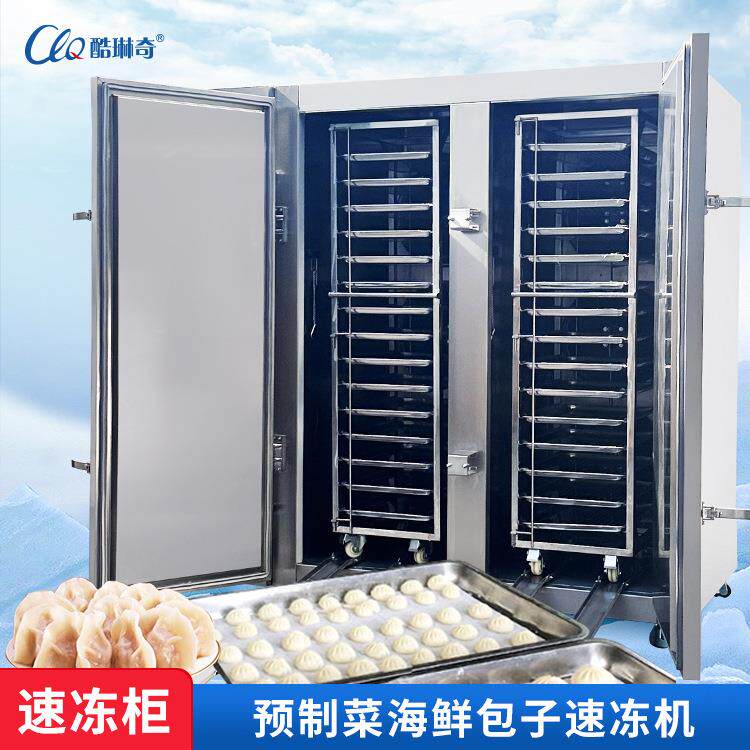 厂家直销大型速冻柜温度均衡食品持久保鲜零下45度大容量速冻机