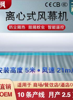 商用高风速FM-3509-L离心式风幕机工厂车间大风量工业型风帘机