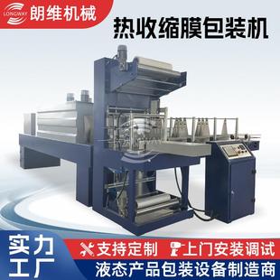 收缩膜机自动边封热收缩包装机高速封切机边封机POF膜垂直封切刀