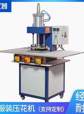 厂家供应服装3D压花机T恤皮革面料烫画凹凸压花机