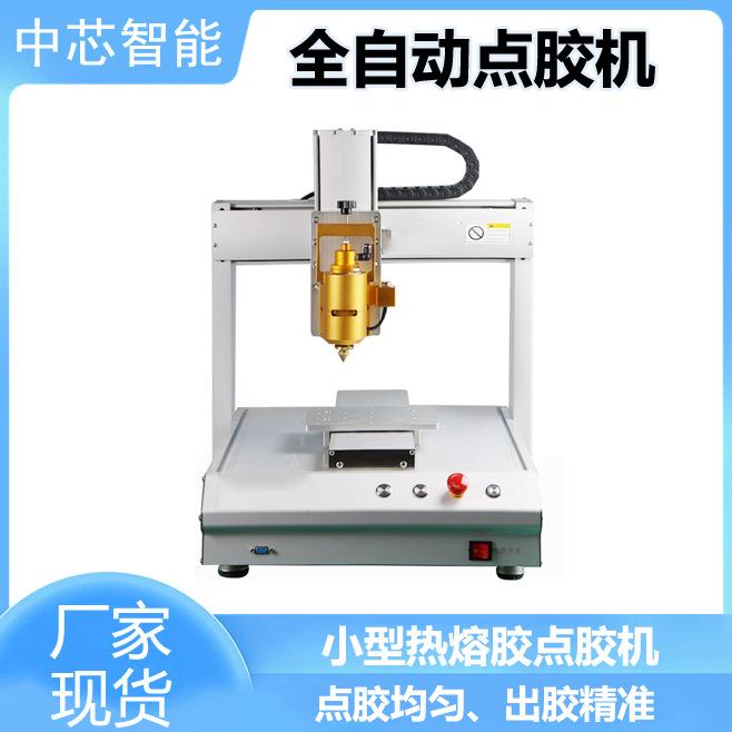 全自动热熔胶点胶机手机壳PUR电子产品涂胶胶机打胶ab胶三防漆