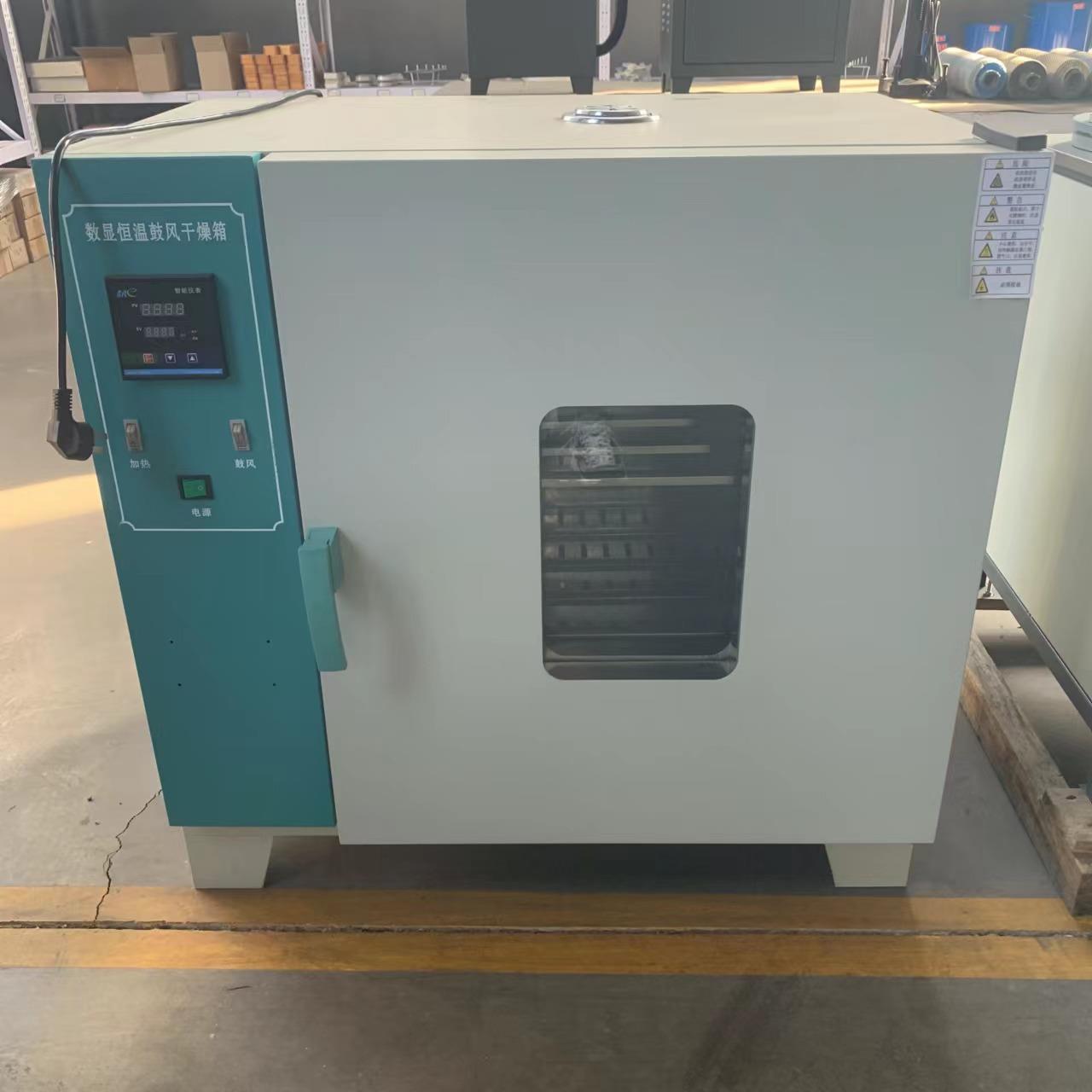 数显电热恒温鼓风干燥箱高温干燥烘箱实验室用烘干箱鼓风干燥箱