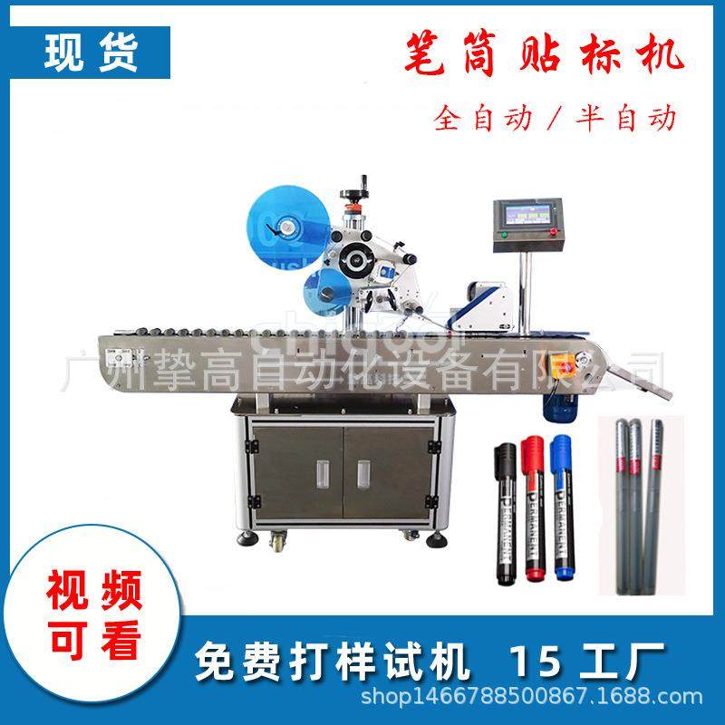 中性铅笔贴标机水性蜡笔自动贴标机眉笔圆珠笔卧式贴标机厂家