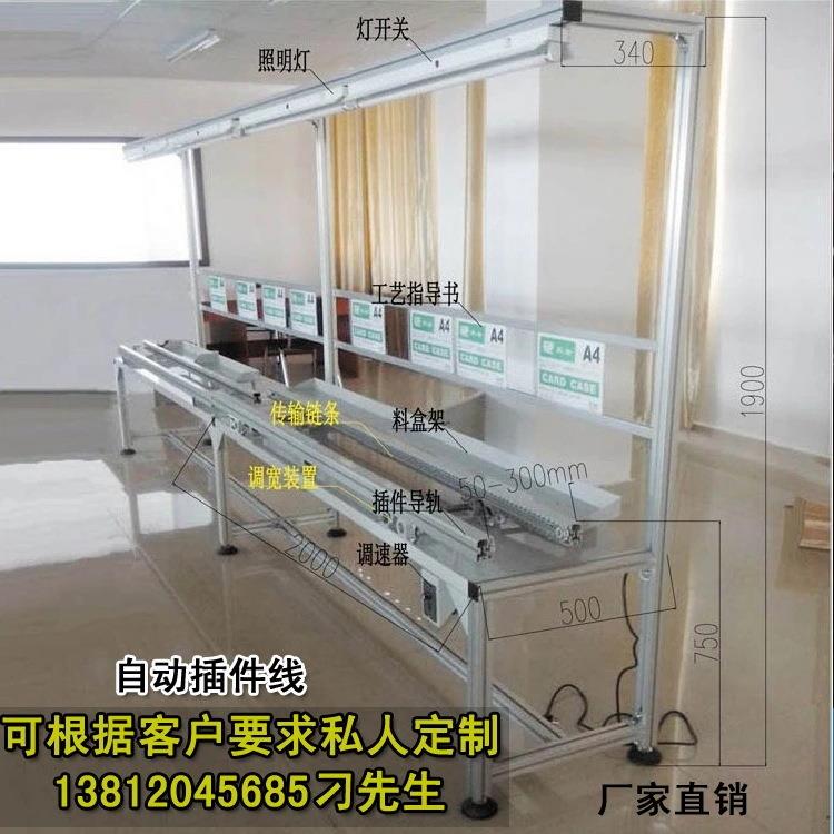 单/双面插件线手推/自动插件线，元器件插件线