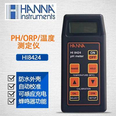 HI8424酸度计便携式PH计/防水型pH测试笔/ORP/温度测定仪