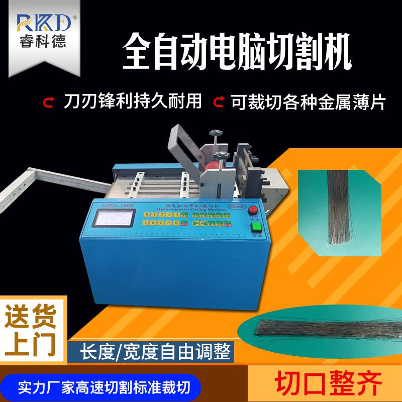 全自动鱼线切线机细线切断机细铁丝裁切机裁线机铜线漆包线剪线机