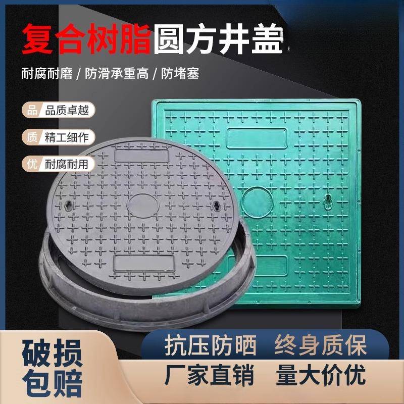 复合树脂井盖雨污水方形下水道市政窨井复合电力雨水树脂复合井盖