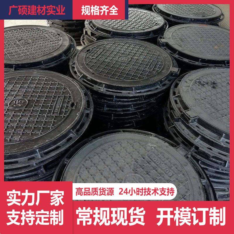 球墨铸铁井盖下水道雨水圆形电力沙井盖球磨阴井盖污水窨井盖厂家