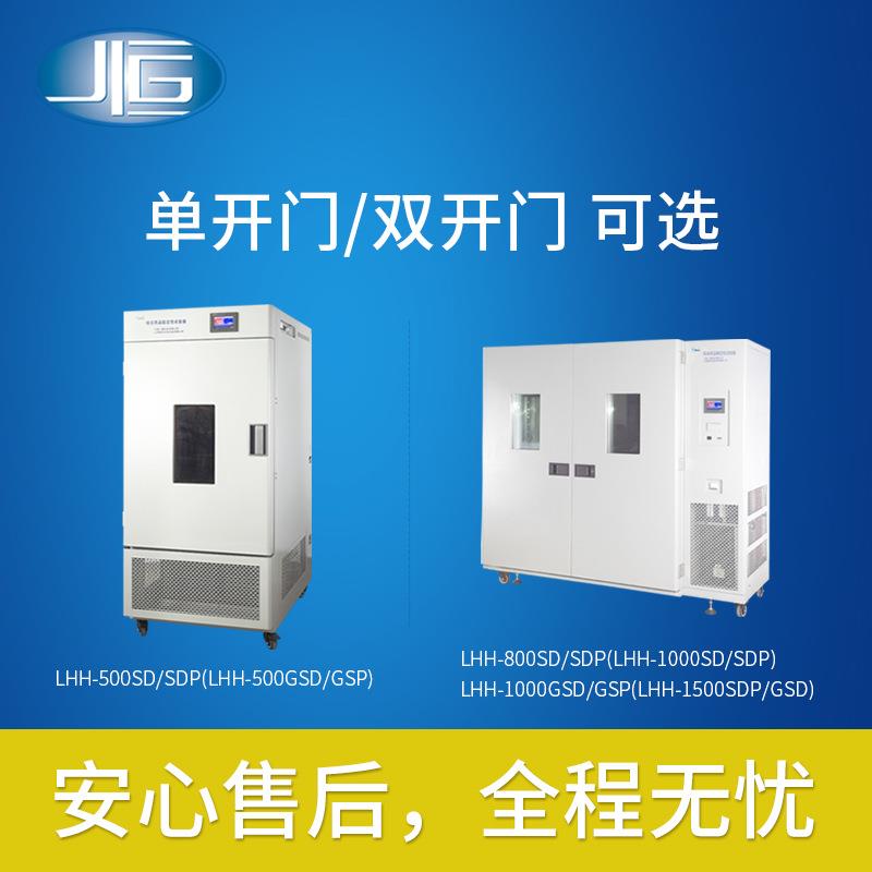 上海直销药品综合稳定性试验箱可程式药品试验箱LHH-500SD