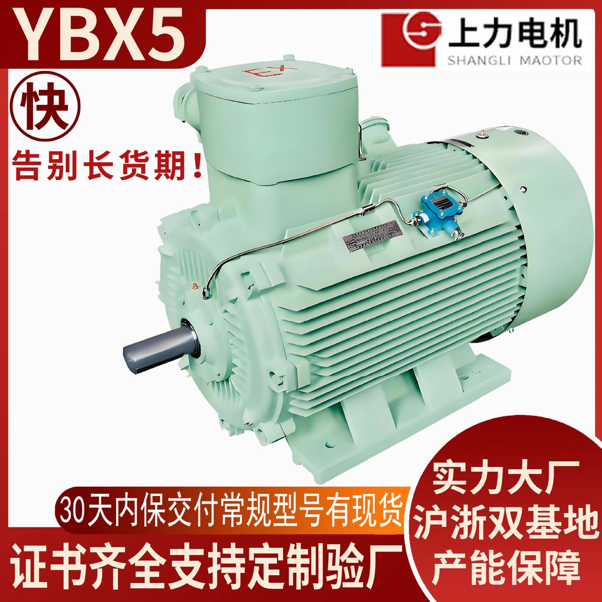 F级绝缘YBX5-132S-45.5W防爆电机替换YB2老电机防爆证验厂