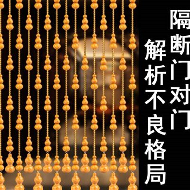 桃木葫芦珠帘五帝铜钱卧室门帘隔断玄关过道客厅厕所免打孔挂帘子