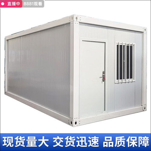 集装箱移动房子住人家用钢结构房屋活动板房组装可拆青岛日照岗亭