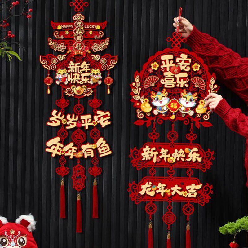 春节过年大门福挂2024年新款龙年对联家用新年门挂门贴装饰品套装