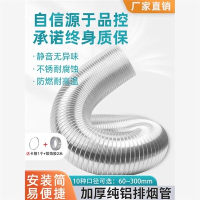 排气管通风管道排风管加厚铝烟管管子配件油烟机排烟管厨房抽油机