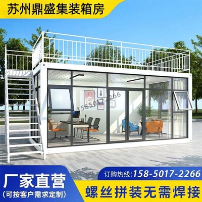 集装箱移动房彩钢活动房住人集成房屋工地用可拆卸组装活动房家用