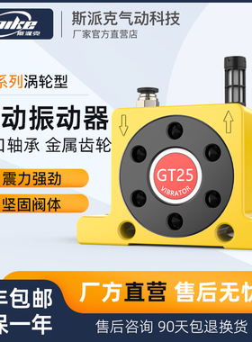 气动振动器GT-8/10/13/16/25/32/48下料仓振荡器涡轮型小型震动器