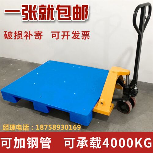 塑料托盘仓库叉车地堆防潮卡板物流货物栈板货架地台网格塑胶垫板