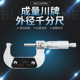 100mm分厘卡高精度卡尺螺旋测微器丝卡 成量外径千分尺0