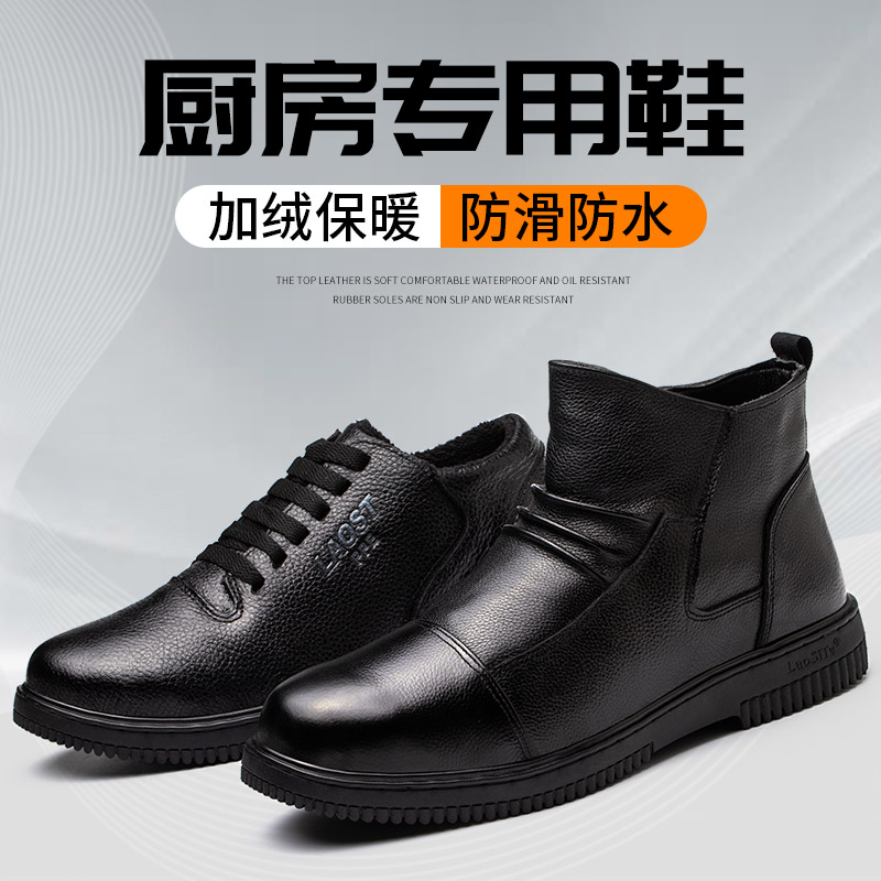 厨房工鞋厨房用鞋防滑男厨师全黑色厨房鞋子防油防滑男女防水防滑