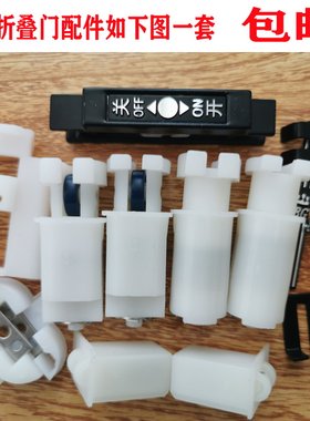 老款折叠门配件吊轮滑道轮滑轮移门厕所门浴室门玻璃门推拉铝合金