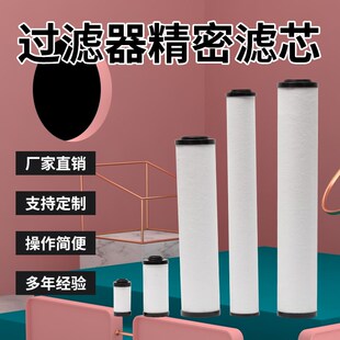 替代上海阿普达空压机管道过滤滤芯M200 M200