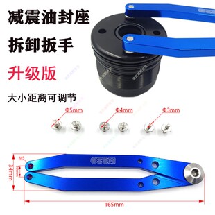 摩托车减震维修工具扳手后减震油封座拆卸扳手多功能保养工具通用