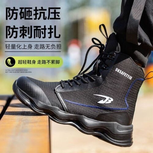 高帮劳保鞋男超轻防砸防刺穿钢包头防滑耐磨轻便靴子春秋季安全鞋