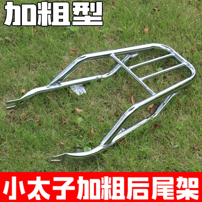 摩托车太子GN125F/H GN125-2濠江太子尾架后货架 后铁架加粗