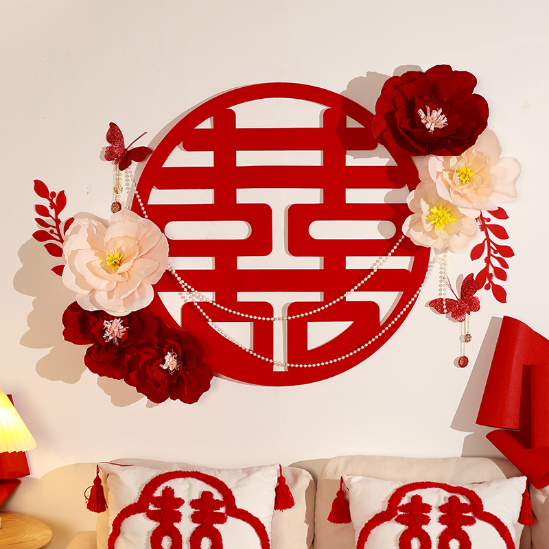 婚房布置女方卧室结婚新房装饰床头喜字贴背景墙套装婚庆用品大全