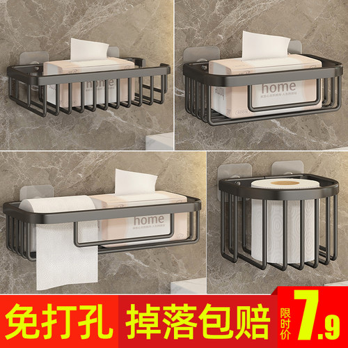 卫生间纸巾盒壁挂式厕所抽纸盒免打孔厕纸盒放置卷纸卫生纸置物架