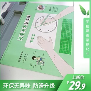 小学生正姿垫写字垫纠正坐姿勾腕执笔矫正器正确握笔姿势图桌垫