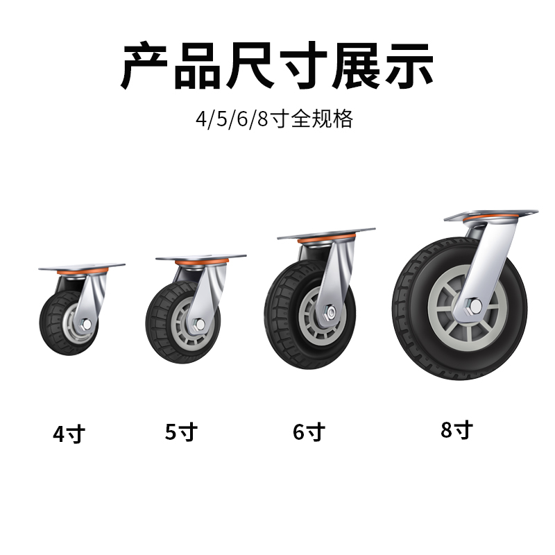 静音万向轮6寸橡胶轮子重型带刹车脚轮手推车板车拖车轮实心轱辘