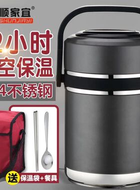 保温12小时 顺家宜304保温饭盒桶日式真空双三层大容量不锈钢提锅