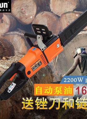 三锋405E直电链锯自动泵油峰木工多功能大功率电动家用伐木手持式